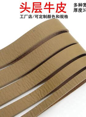 皮条皮绳头层真皮手链项链皮条