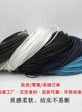 diy手工项链手链吊坠绳羊皮绳