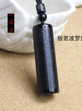 男女黑曜石心经观音黑曜石