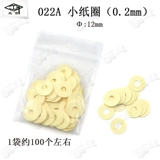 Пианино с аксессуарами, шайба, клавиатура, прокладка, 100 штук