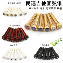 Guitar Universal Press String Column Press String Nail Fixed String Cone Fixed String Nail Press String Instrumental Tailstring Nail set 6 delivery sand