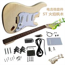 HYST Electric Guitar Production Suit Flop Flame Tattooed maple maple wood tiger tattooed wood violin body hard maple neck