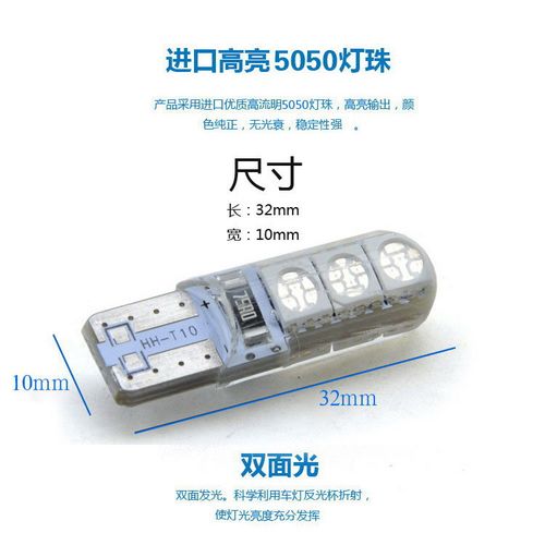 汽车超亮led硅胶示宽灯 透明水晶光t10灯泡W5W小灯 行车灯日行灯 - 图3