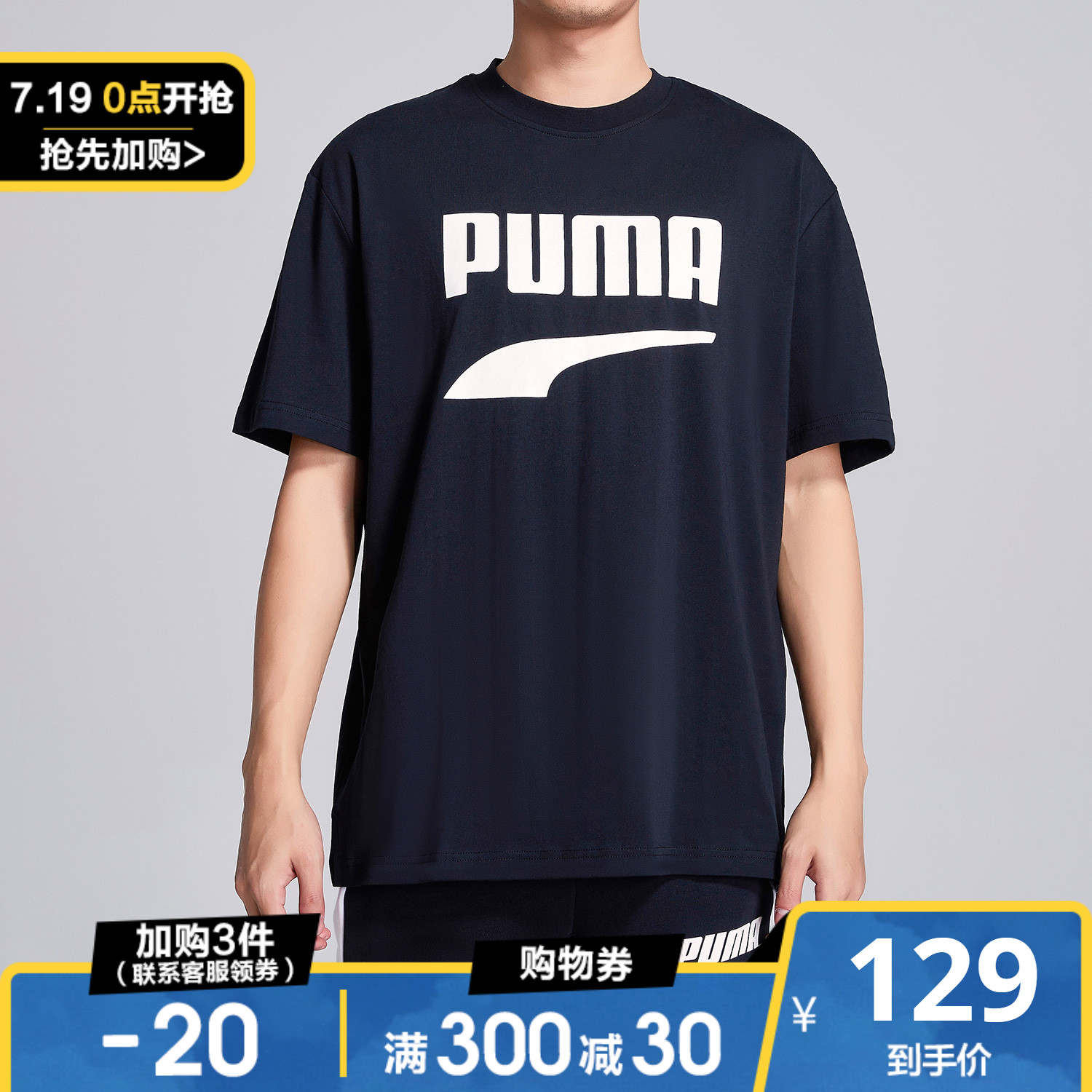 PUMA彪馬男裝2019短袖T恤劉昊然同款休閒透氣男運動服853172