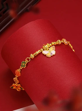 越南沙金烧蓝珐琅彩碎金子蝴蝶手链 新中式设计感蹦迪珠蝴蝶手链
