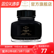 parker pike official flagship store pen ink speed dry non-carbon unblocked pen blue black professional student for adults