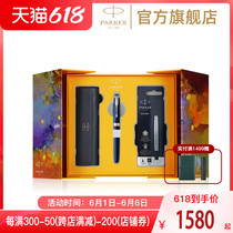 PARKER Pike Fiction Gift Box Zhuo Marine Blue White Clip Precious Pearl Pen Metal Adult Gift Signature Pen Business Upscale