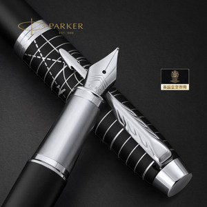 【新品上市】派克PARKER IM飞行传奇系列墨水笔宝珠笔飞行礼盒商务送礼办公书写毕业礼物钢笔签字笔套装