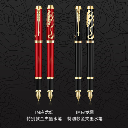 PARKER/派克御龙系列商务礼盒