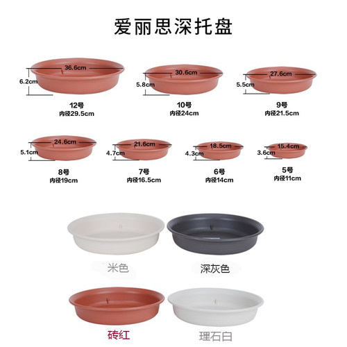 花盆底座托盘加深接水盘塑料圆形花盆垫底盘加厚爱丽思底托花盆托 - 图1