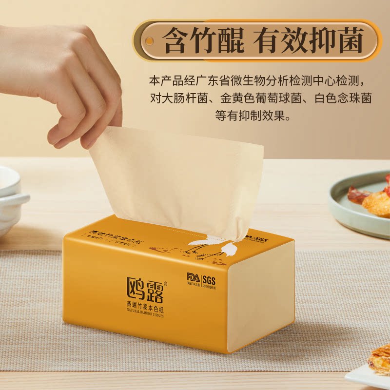 鸥露竹浆纸家庭装190x153mm48包箱390张提高端中石化款欧盟出口款