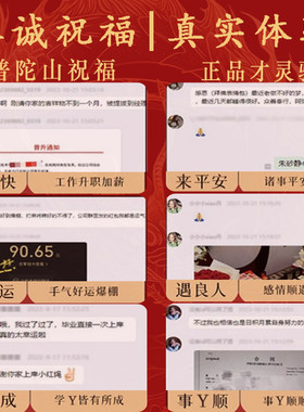 普陀山五行手链缺补磁场平衡多宝水晶五财神喜用金水木水火土手串