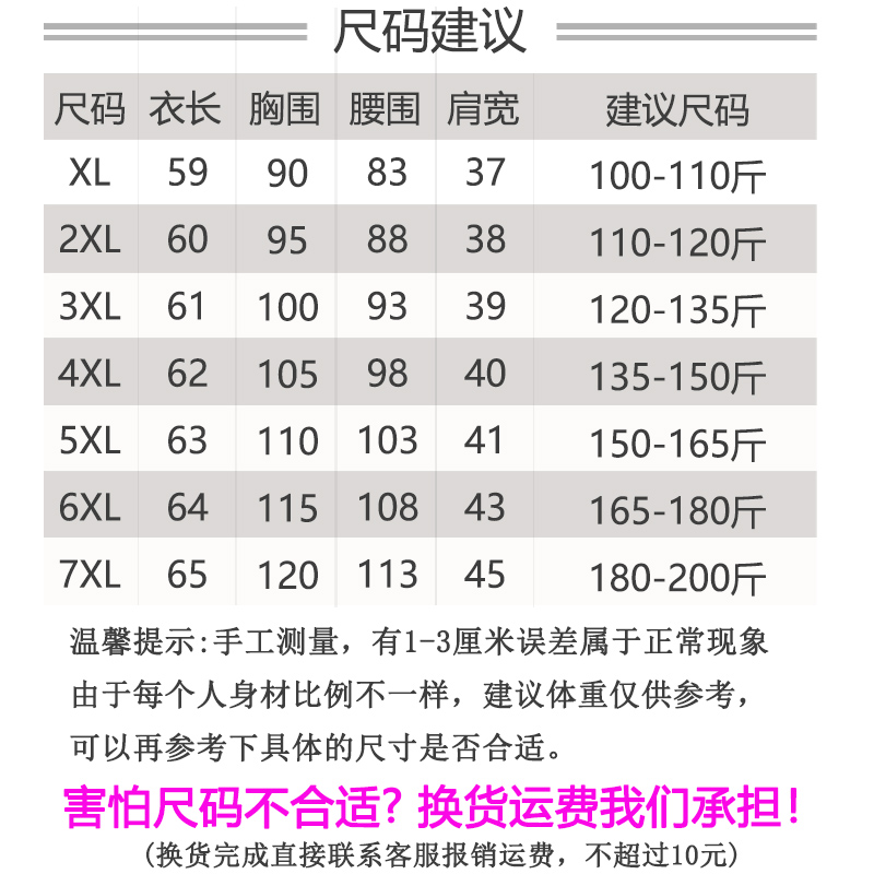 短袖女胖妹妹夏装200斤宽松字母半袖棉体恤衫加肥加大码纯白色t恤-图1