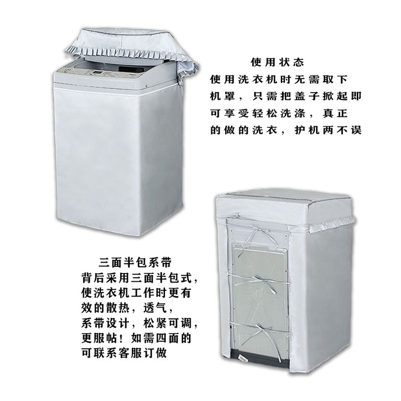 海尔XQBM30-R586洗衣机罩全自动3公斤迷你防水防晒套上开防尘盖布 - 图2