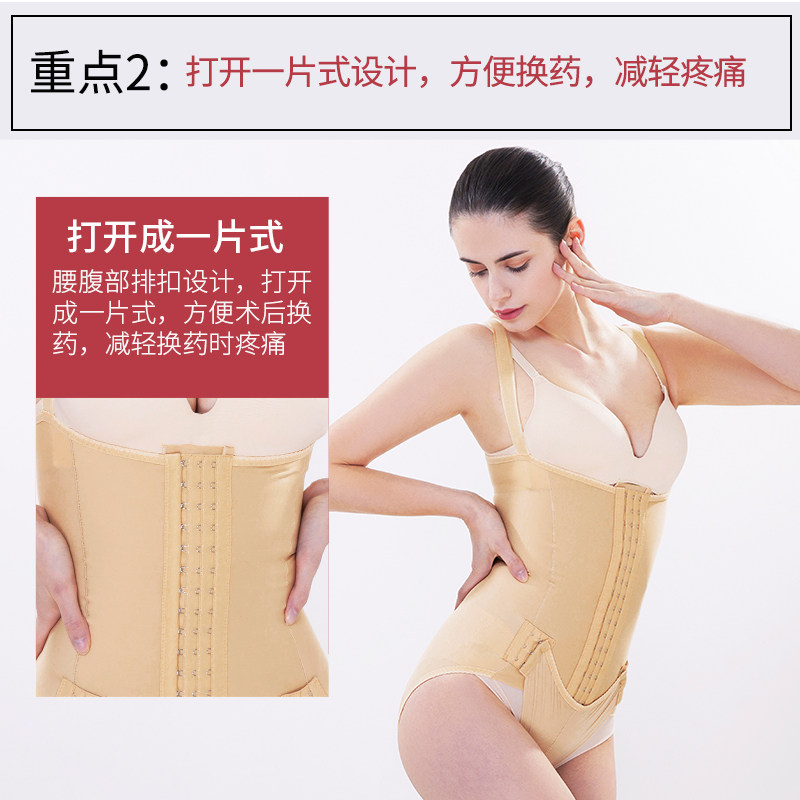 怀美一期腰腹抽脂术后女收腹塑身衣 怀美塑身连体衣