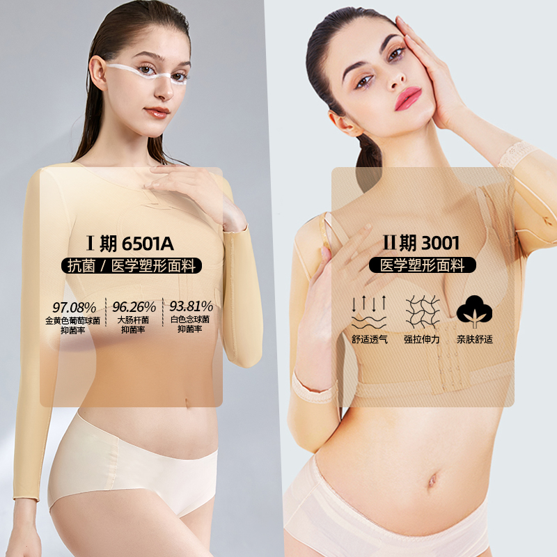 怀美旗舰店一期束胸手臂抽脂文胸 怀美塑身上衣