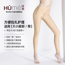 Huaimei Official Flagship Issue of Suction Size Leg Fat Plastic Body Pants Strong Press Lift Hip Pants Womens Plastic Leg Pants Collection of Hip Trousers