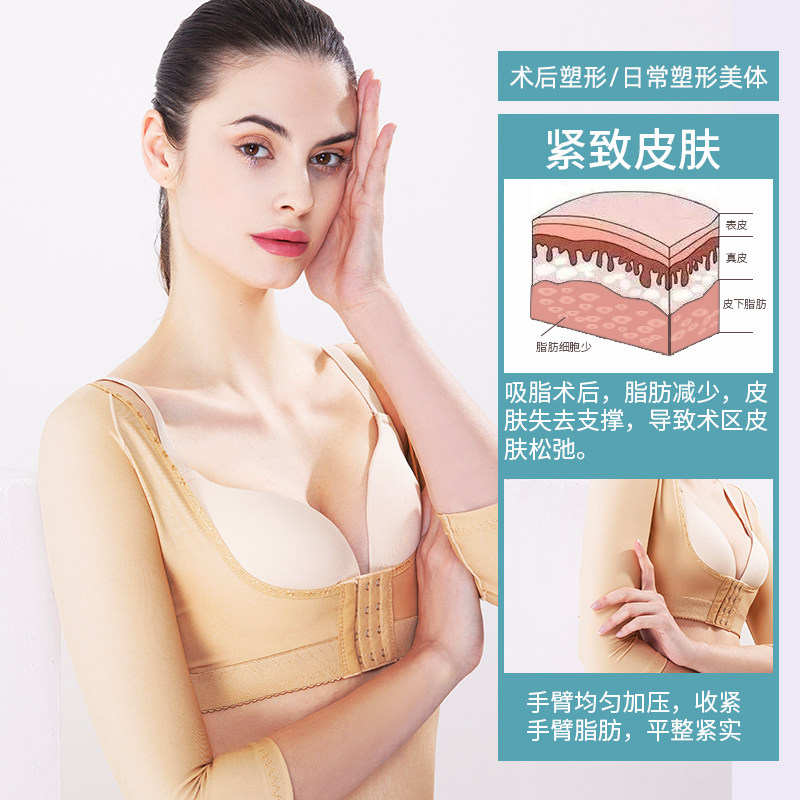 怀美二期吸脂女收副乳束胸塑身胸托 怀美塑身上衣