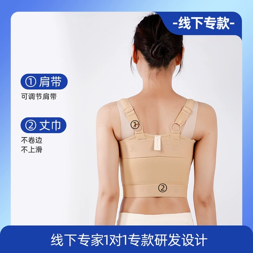 怀美 [Оффлайн-эксклюзив] Грудной корсет, аксессуары для коррекции груди, нижнее белье для женщин после увеличения груди, фиксированная нагрудная лента