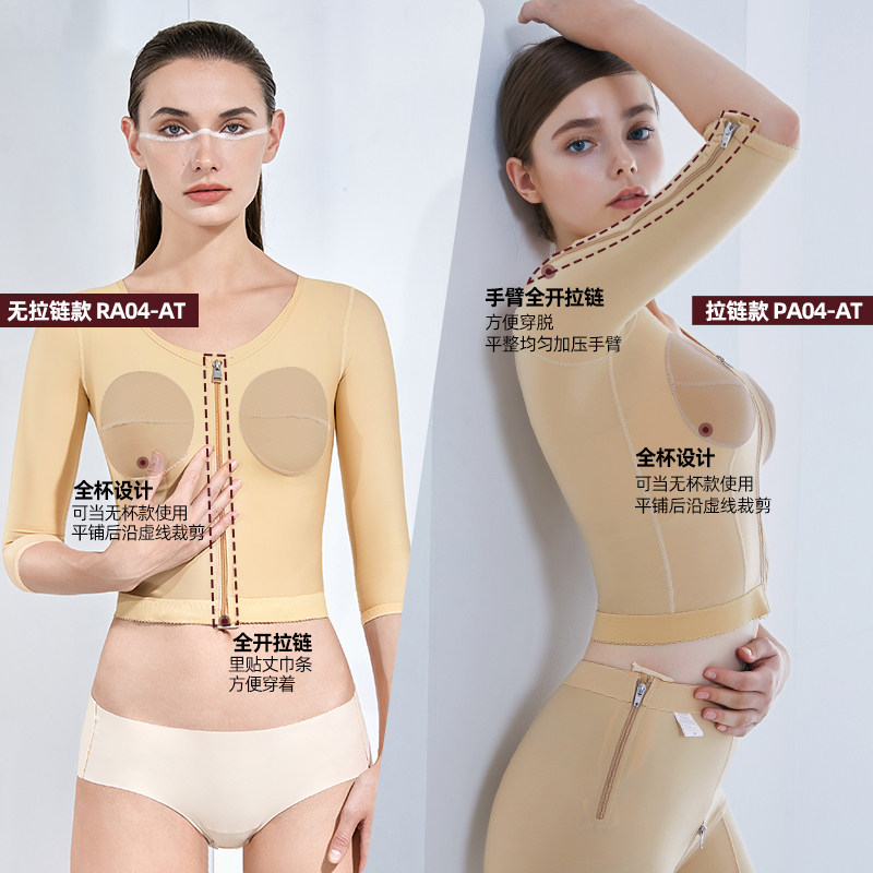 [线下同款]怀美一期瘦手臂塑身衣 怀美塑身上衣