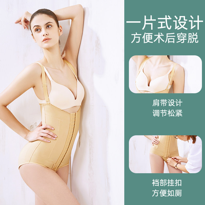 怀美一期腰腹抽脂术后收腹塑身衣 怀美塑身连体衣