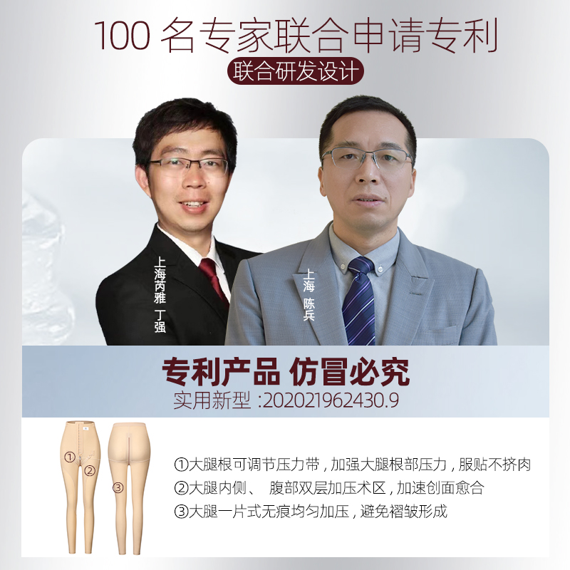 【线下同款】怀美吸大腿术后抽提臀裤 怀美塑身美体裤