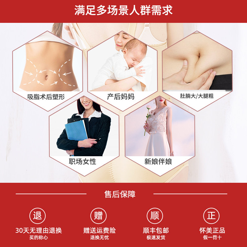 怀美二期体雕衣腰腹环吸塑身美体衣 怀美塑身连体衣