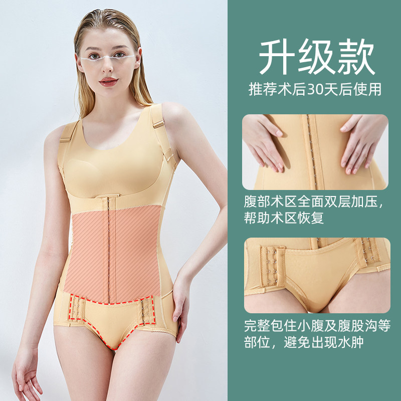 怀美二期腰腹吸脂抽脂强压女连体衣 怀美塑身连体衣