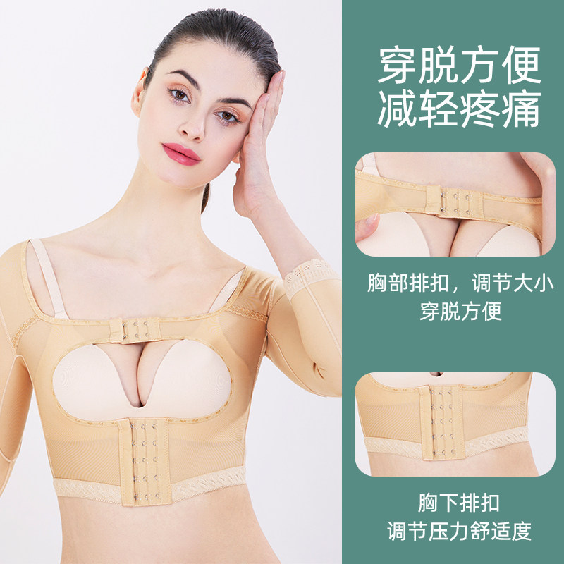 怀美一期吸脂束胸薄款收副乳胸托 怀美塑身上衣