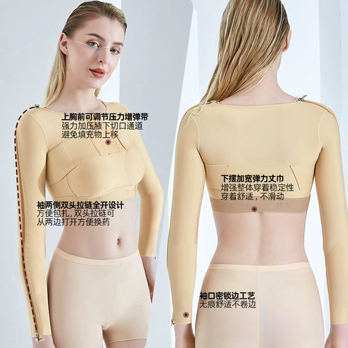 [Оффлайн тот же стиль] Флагманская фаза 1 Хуаймей верхняя конечность рукав рука жир хирургия отсасывание рука формирование тела формирование топ