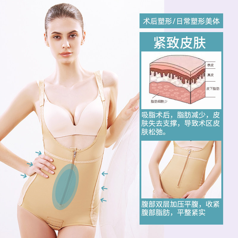 怀美二期腰腹吸脂塑身衣女连体衣 怀美塑身连体衣