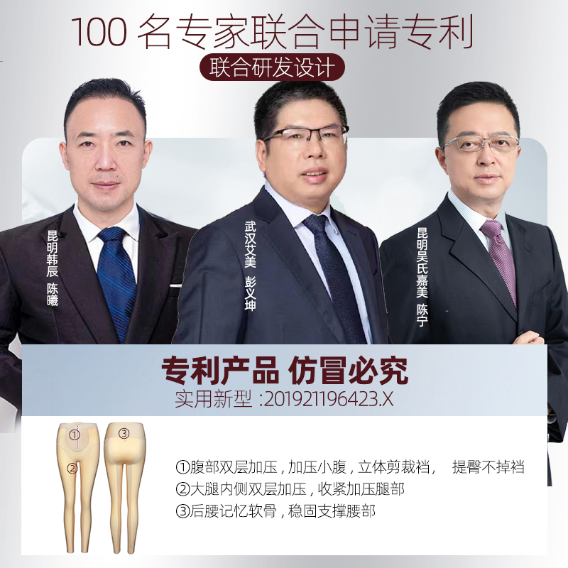 怀美官方旗舰店高腰连体收腹塑身裤 怀美塑身美体裤