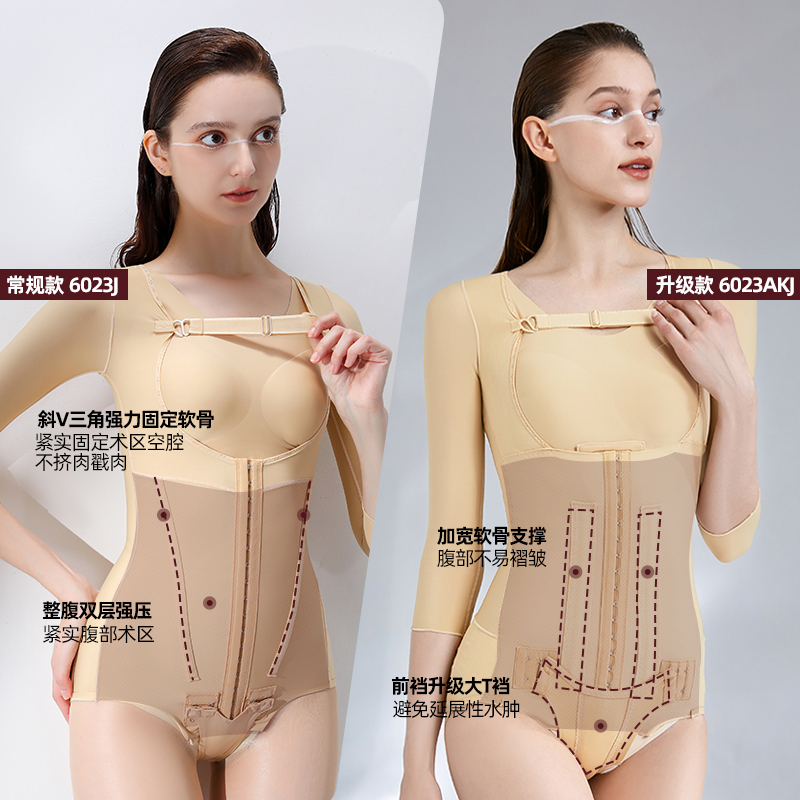 怀美旗舰店一期腰腹吸脂收腹塑身衣 怀美塑身上衣