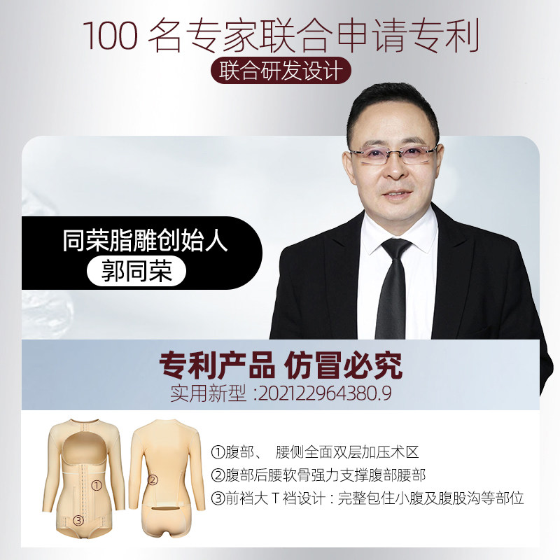 怀美一期吸富贵包脂连体术后塑身衣 怀美塑身连体衣