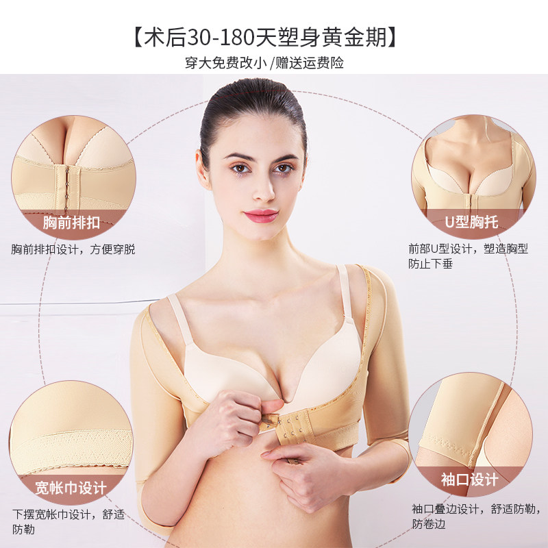 怀美二期吸脂女收副乳束胸塑身胸托 怀美塑身上衣