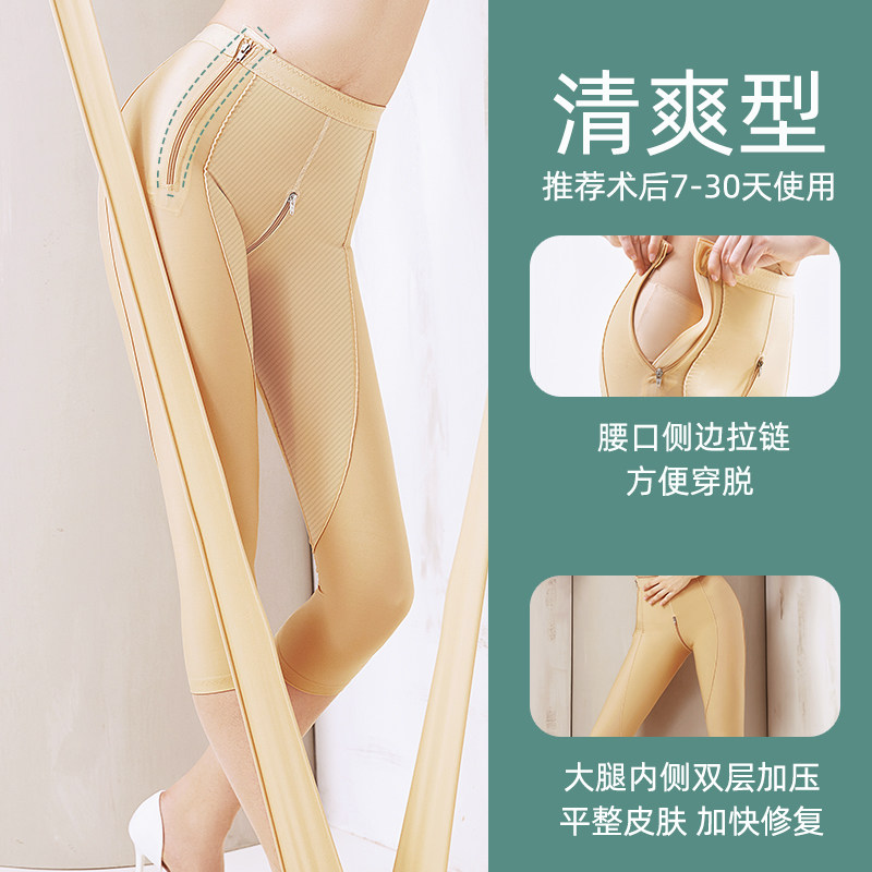 怀美一期吸脂塑身裤女大腿塑形裤 怀美塑身美体裤