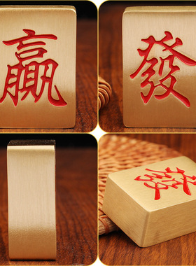 金色發赢麻将摆件创意手把件桌面客厅装饰黄铜摆件金属工艺品批发