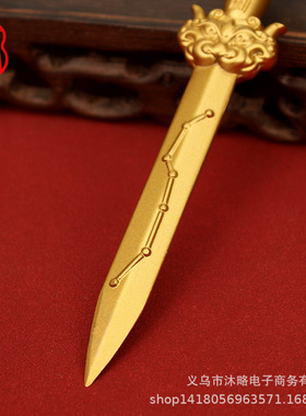 黄铜剑挂件复古七星宝剑道家法器饰品新款北斗七星剑桌面装饰摆件