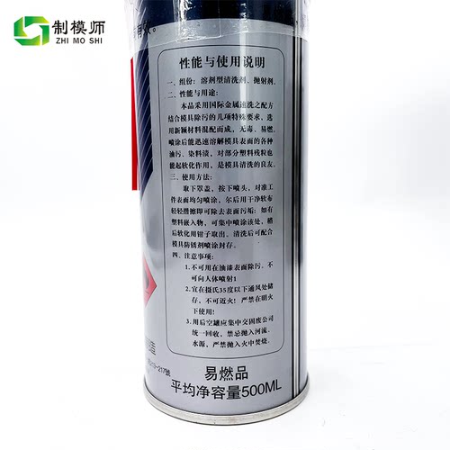 正宗优质宁波三零清洗剂 防锈剂脱模剂顶针润滑油 TB油性干性500 - 图1