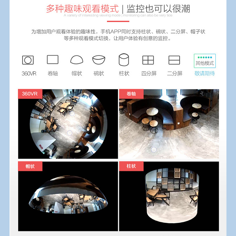 丹珑360度全景摄像头无线wifi家用夜视手机网络远程监控器高清 - 图3