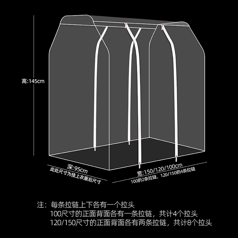 超宽双杆落地晾衣架防尘罩衣架罩透明衣服罩衣物大衣衣帽架收纳套 - 图3