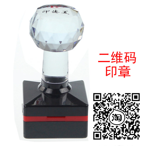 名字印章制作盖章印章二维码章姓名印章定制刻章原子正方形光敏印 - 图3