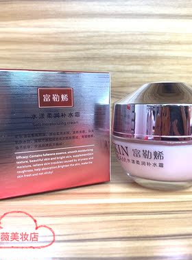 伊滋美富勒烯水漾柔润补水霜60g补水保湿锁水清爽滋养秋冬面霜
