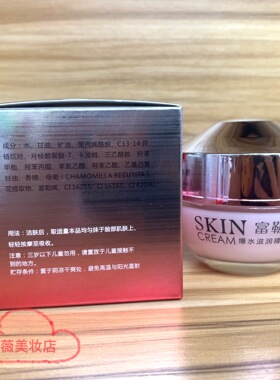 伊滋美富勒烯爆水滋润精华霜60g保湿滋润锁水柔嫩肌肤嫩滑补水霜