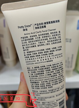 苦参根氨基酸清颜净肤洁面膏清洁净澈清爽保湿洗面奶倩雪正品男女