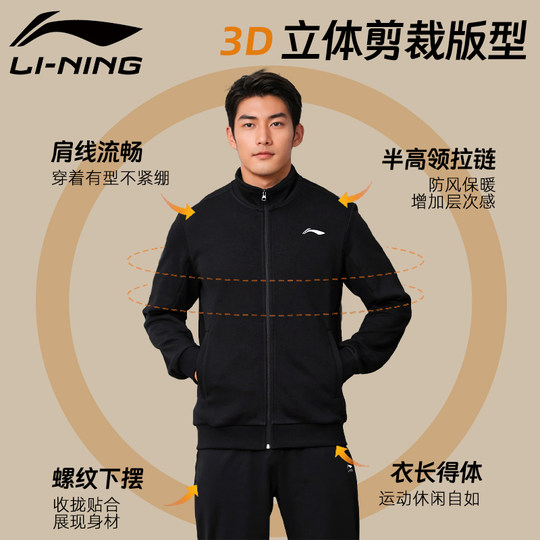 李宁运动套装男青少年秋冬新款夹克外套男士休闲加绒运动服套装男