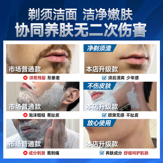 Left color right color shaving cream