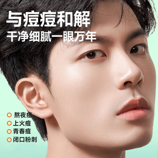 Double effect essence of the left and right color to remove acne