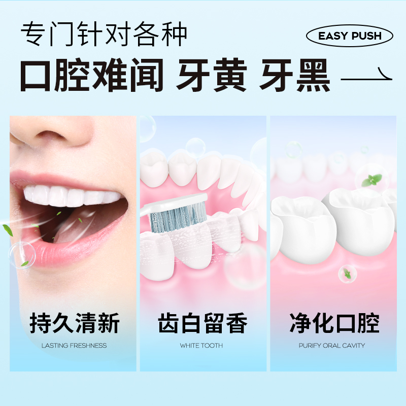 左颜右色旗舰店左颜右色美白牙膏清洁清新口气口腔牙齿去黄去口臭牙渍口压式男女0
