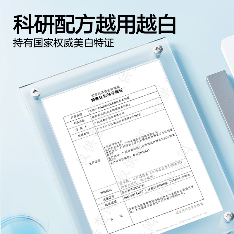 左颜右色男士美白素颜霜提亮增白遮瑕遮痘印男生粉底液化妆品全套-图2